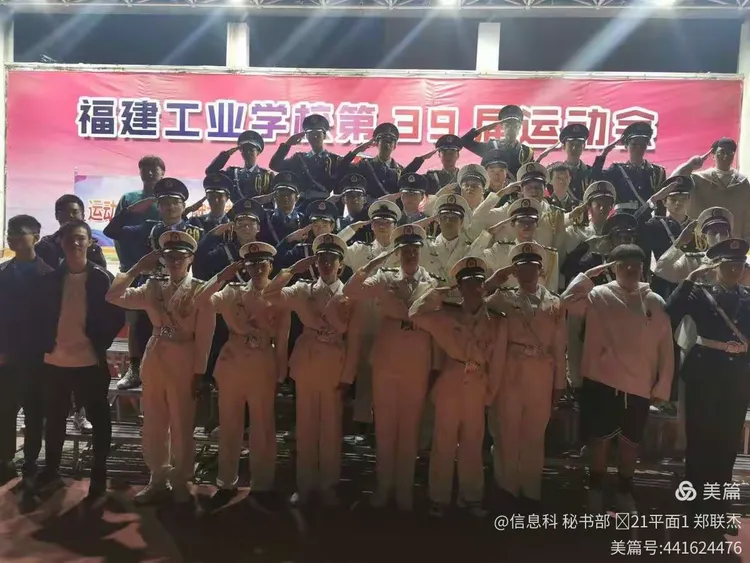福建工业学校